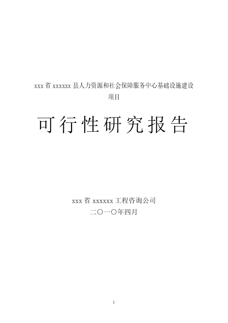一站式商务信息咨询选购指南